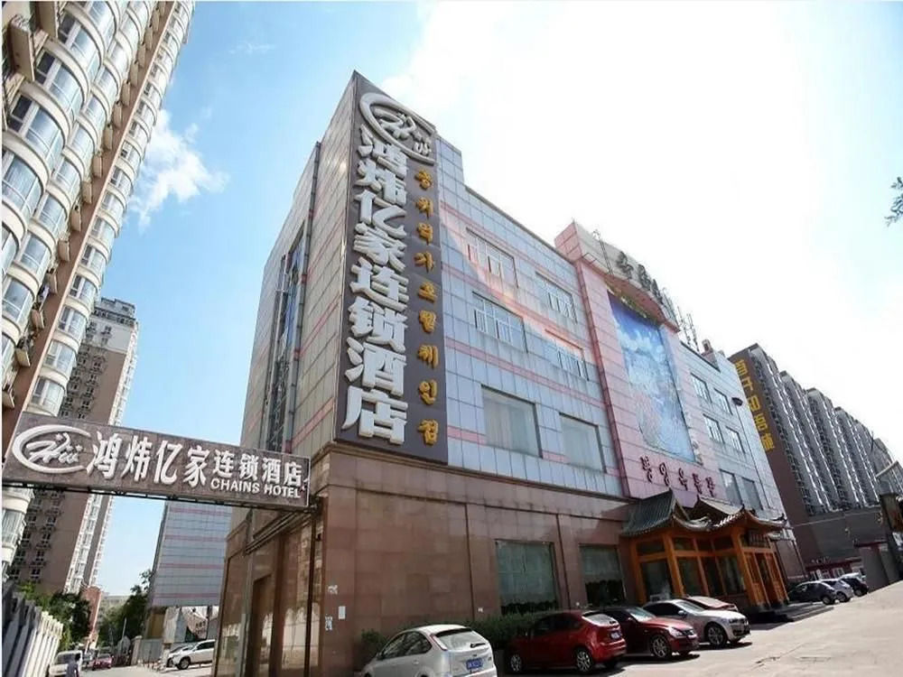 Beijing Hongweiyijia Hotel
