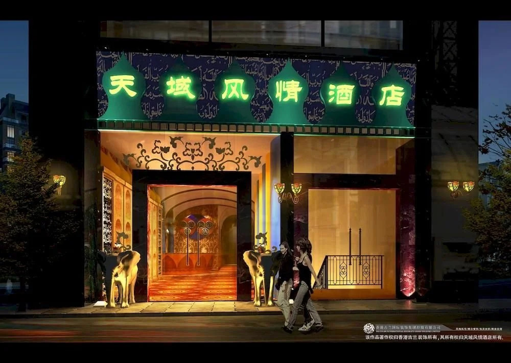 Chengdu Tianyufengqing Hotel