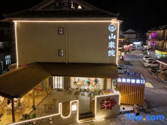 Libo Xiaoqi Kongshan Tangyuan Homestay