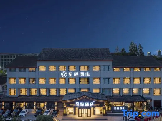 Starway Hotel (Shaoxing Luxun's Hometown Yintaicheng)