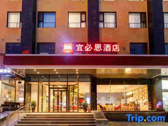 Ibis Changzhi Wanda Plaza Hotel