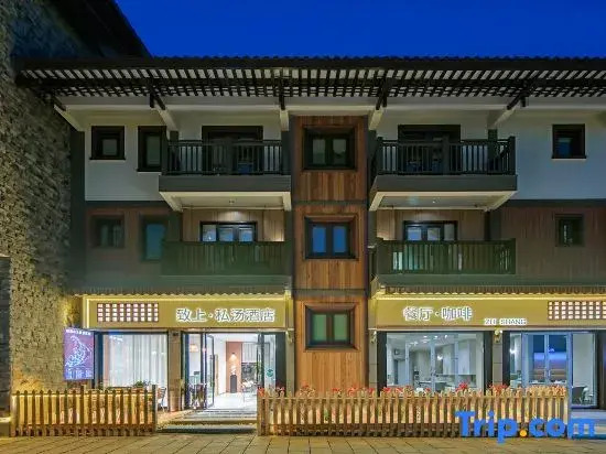 Zhi Shang Private Hot Spring Hotel (E'mei Mountain Scenic Area Huangwan Tourist Center Branch)