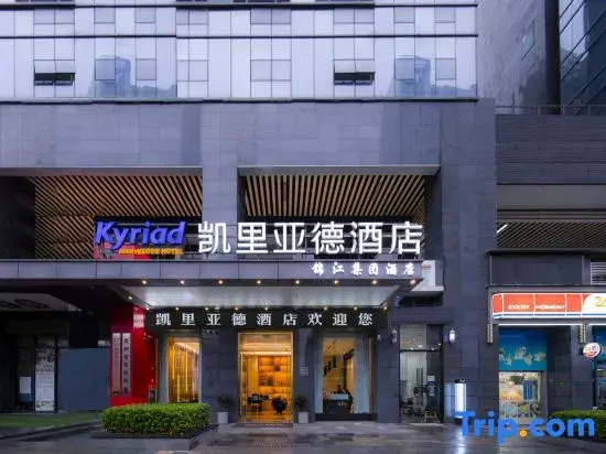 Kyriad Hotel (Guiyang Yunyan District Future Ark)