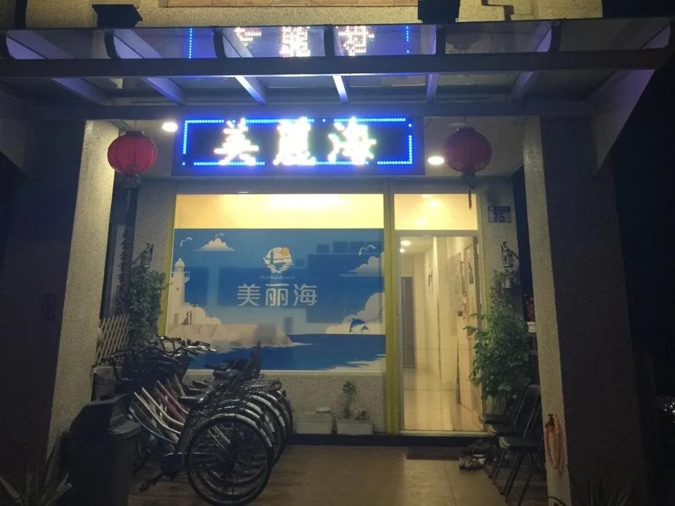 Hualien Melihai B & B
