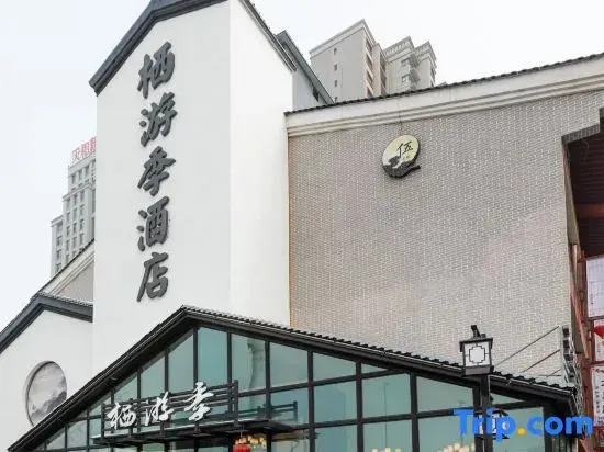 Urumqi Qiqi Jiyou Hotel
