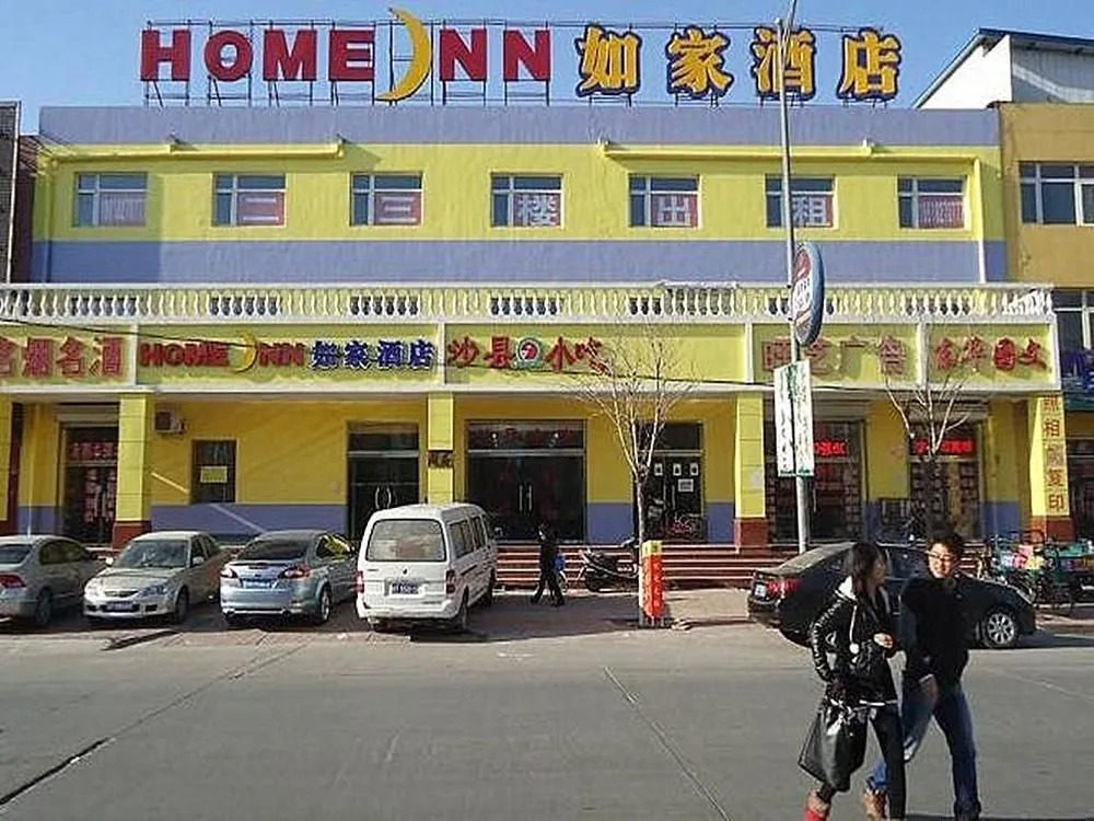 Home Inn-sanhe Yanling Road Branch