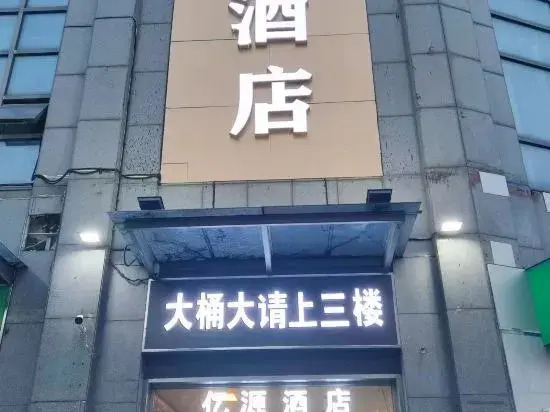 ShellHotel