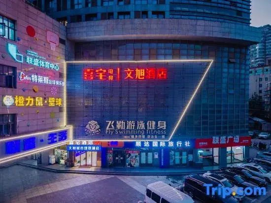 Wenhui Hotel (Wuhu High-speed Railway Station)
