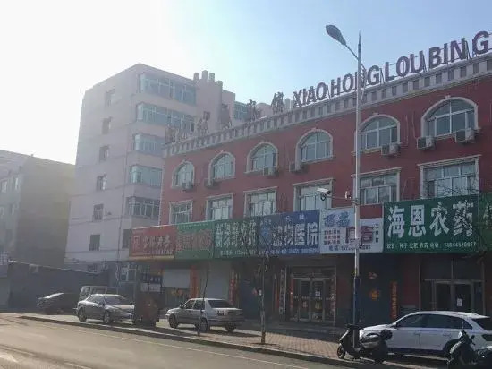 Xiaohonglou Hotel, Luohe
