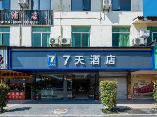 7Days Inn Hotel (Wuyishan Railway Station Airport)