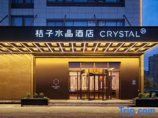 Orange Crystal Lianyungang Wanda Plaza Hotel