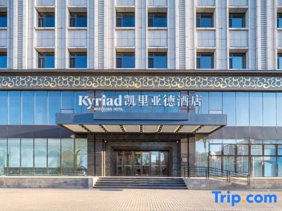 Kyriad Marvelous Hotel (Chaoyang Wanda Plaza North Pagoda Murong Street Branch)