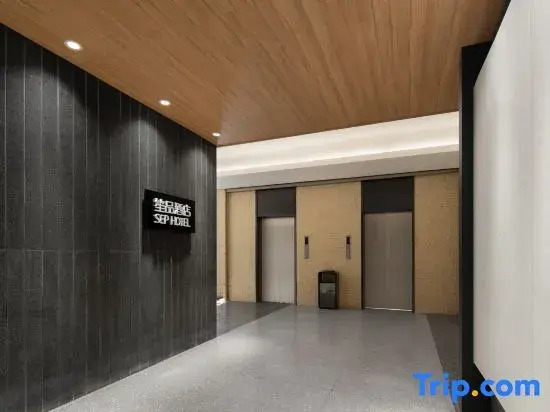 ShengPin Hotel (Gaoxin Northwestern Polytechnical University Subway Station)