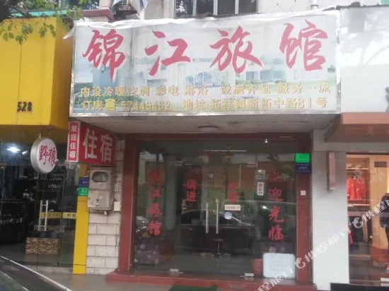 Jinjiang Hostel