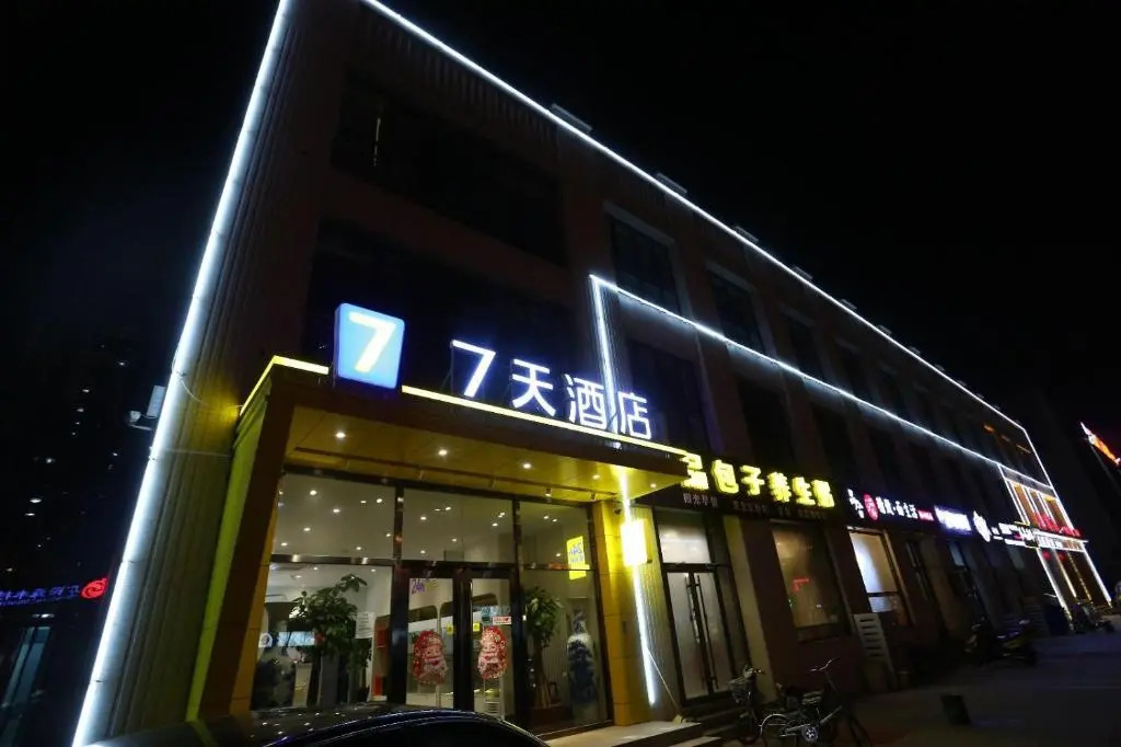 7Days Inn Langfang High-Speed Railway Station Branch