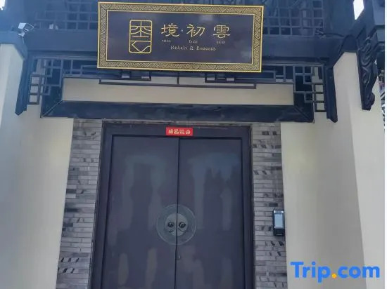 Jing Chuyun brand