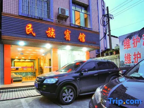 Puyang Nationality Hotel