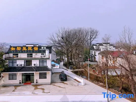 Jiuhua Mountain As First Seen Homestay