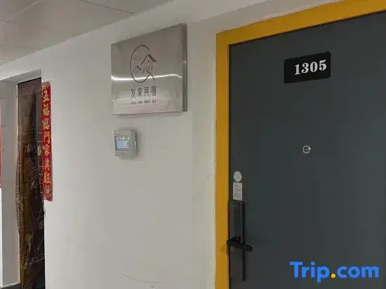 Youjia Homestay (Huanghuai Xueyuan)