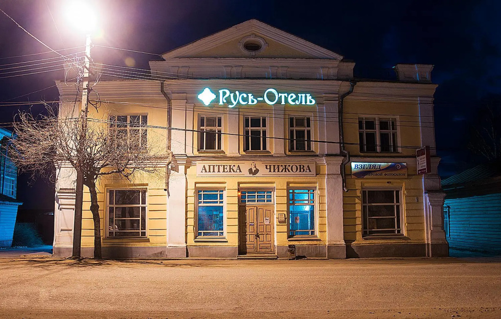 Русь