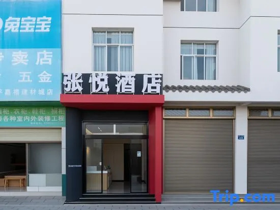 Luoping Zhangyue Express Hotel