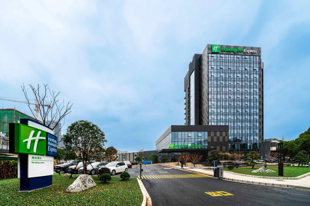 Holiday Inn Express Nanjing Lishui