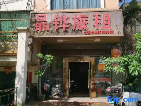 Chengmai Jingxuan Business Hotel