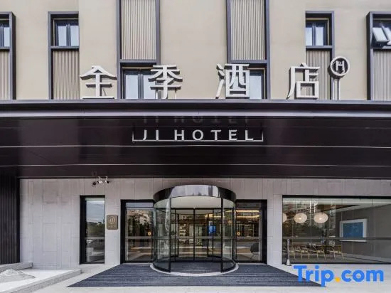 JI Hotel (Haikou Hainandaxue Haidian Island)