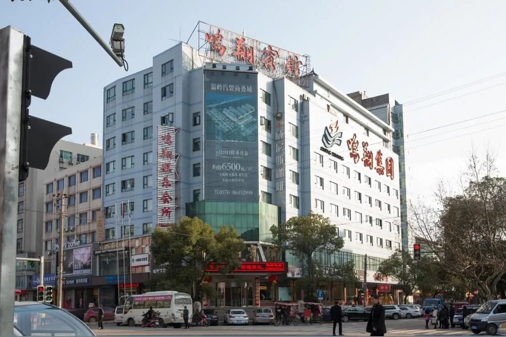 Mingxiang Hotel (Wenling Zeguo Passenger Transport Center)