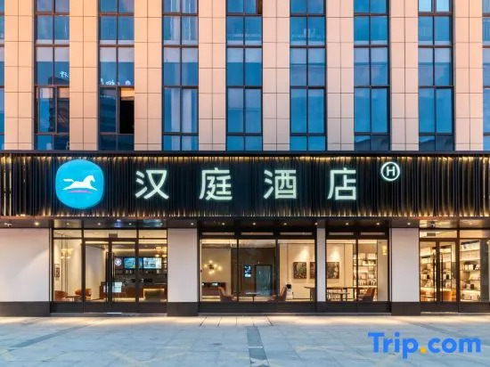 HanTing Hotel (Lishui Songyang)