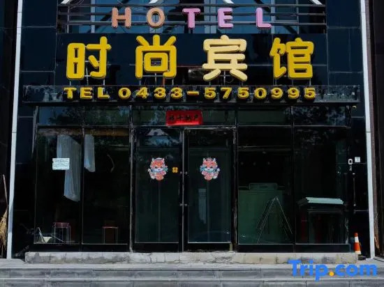Traveller Fashion Hotel