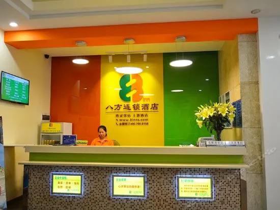 8 Inns (Dongguan Zhangmutou Railway Station)