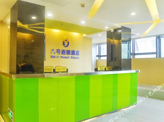 No. 8 Chain Hotel (Shenzhen East Railway Station, Buji Metro Station)
