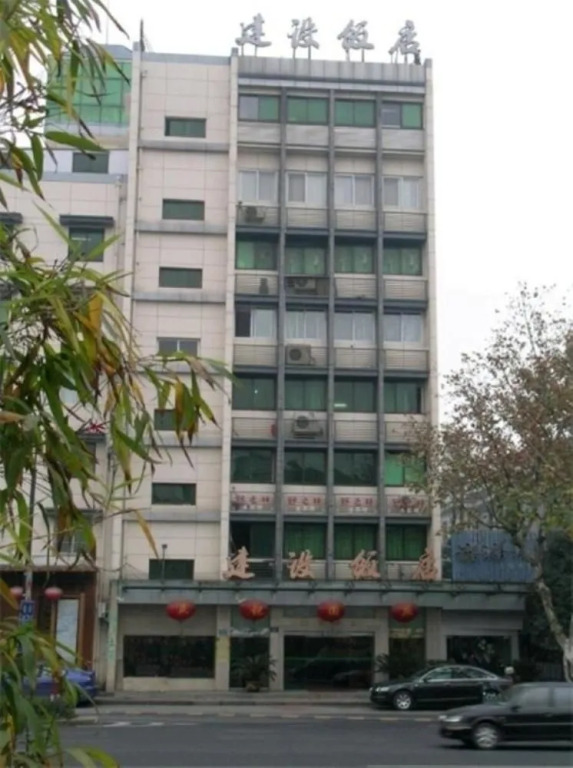 Zhejiang Construction Hotel