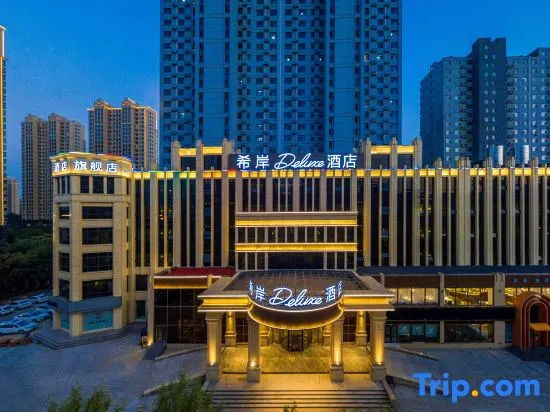 Xana Deluxe Hotel Cangzhou Baichuan Road Qiantong Park