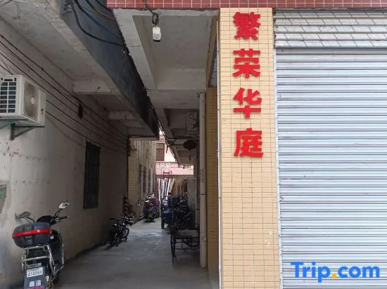 Yangshan Water Source Homestay (Fanrong Road Branch, Tongjiaxiang)