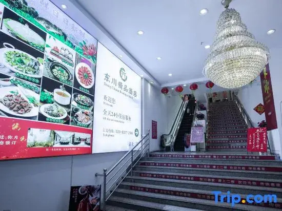 Dongchuan Boutique Hotel Beijing Road Pedestrian Street Martyrs Park Subway Station