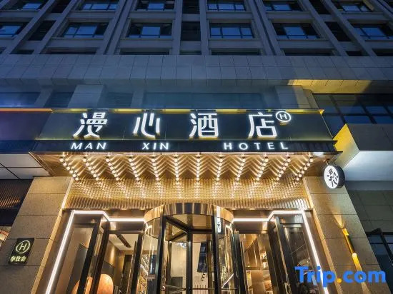 Manxin Hotel Xuzhou Yunlong Wanda Plaza