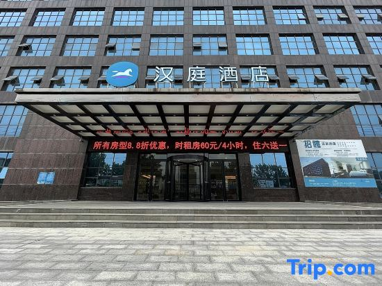 HanTing Hotel (Luohe Linying)