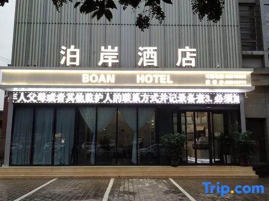 Boan Hotel