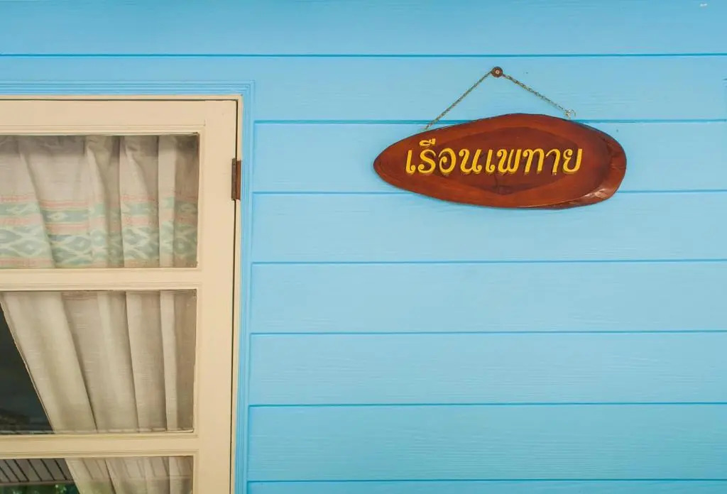 Tum Baan Suan ตุ่มบ้านสวน