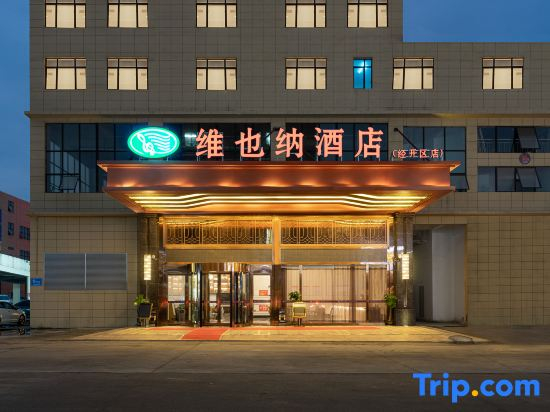 Vienna Hotel of Yichun Economic Development Zone Store