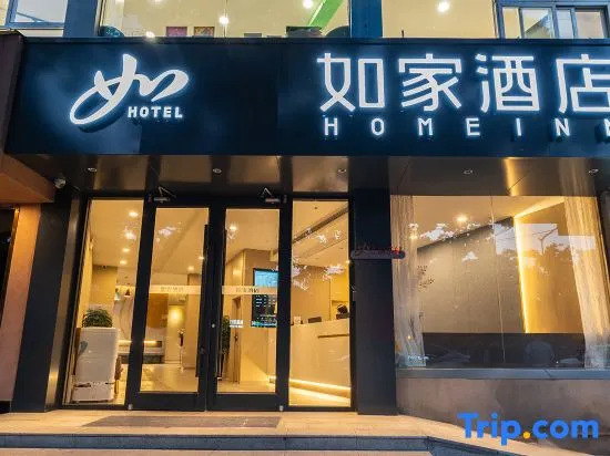 Homeinn · neo (Nanjing University of Information Science and Technology Subway Station)
