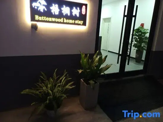 Yushu Homestay (Nanyang Normal University)