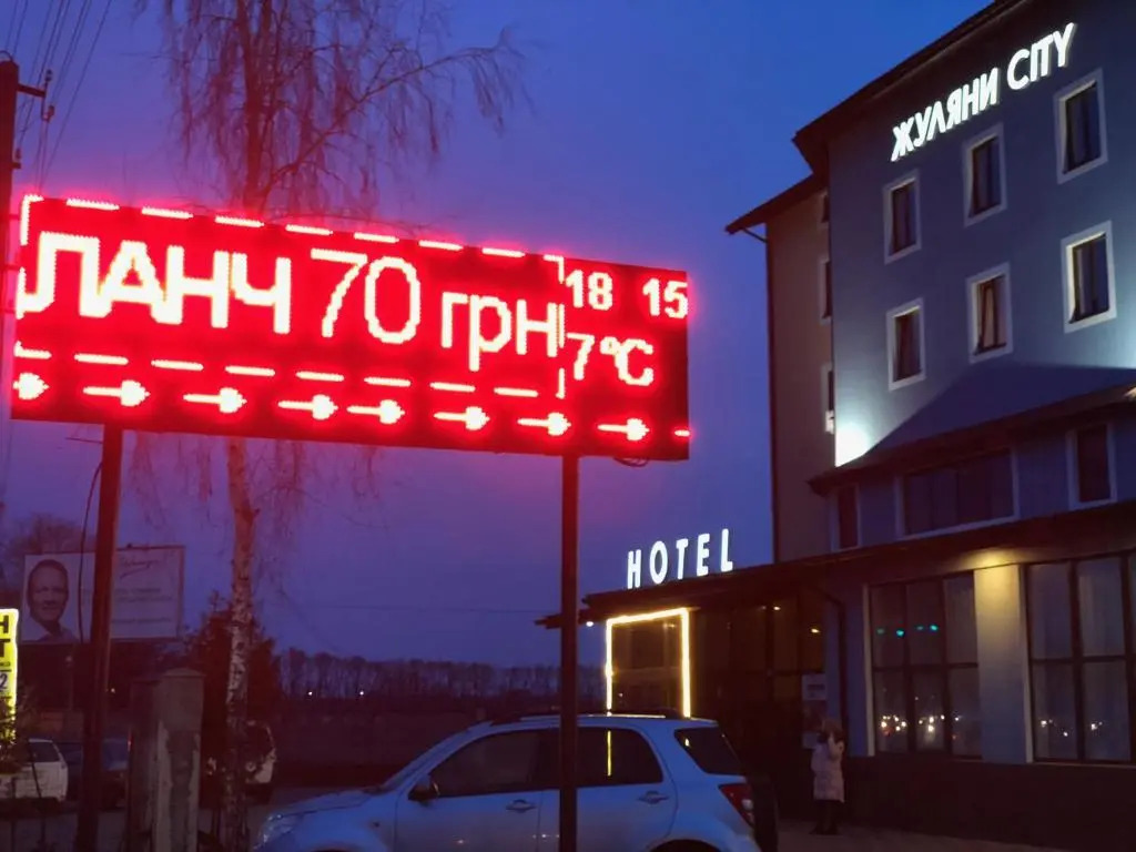 Отель Жуляны Сити