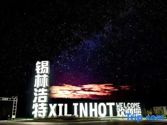 Xilinhot Hailibu Hotel