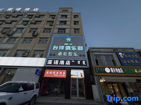 Yanuo Youpin Hotel（Urad Rear Banner Government Store）