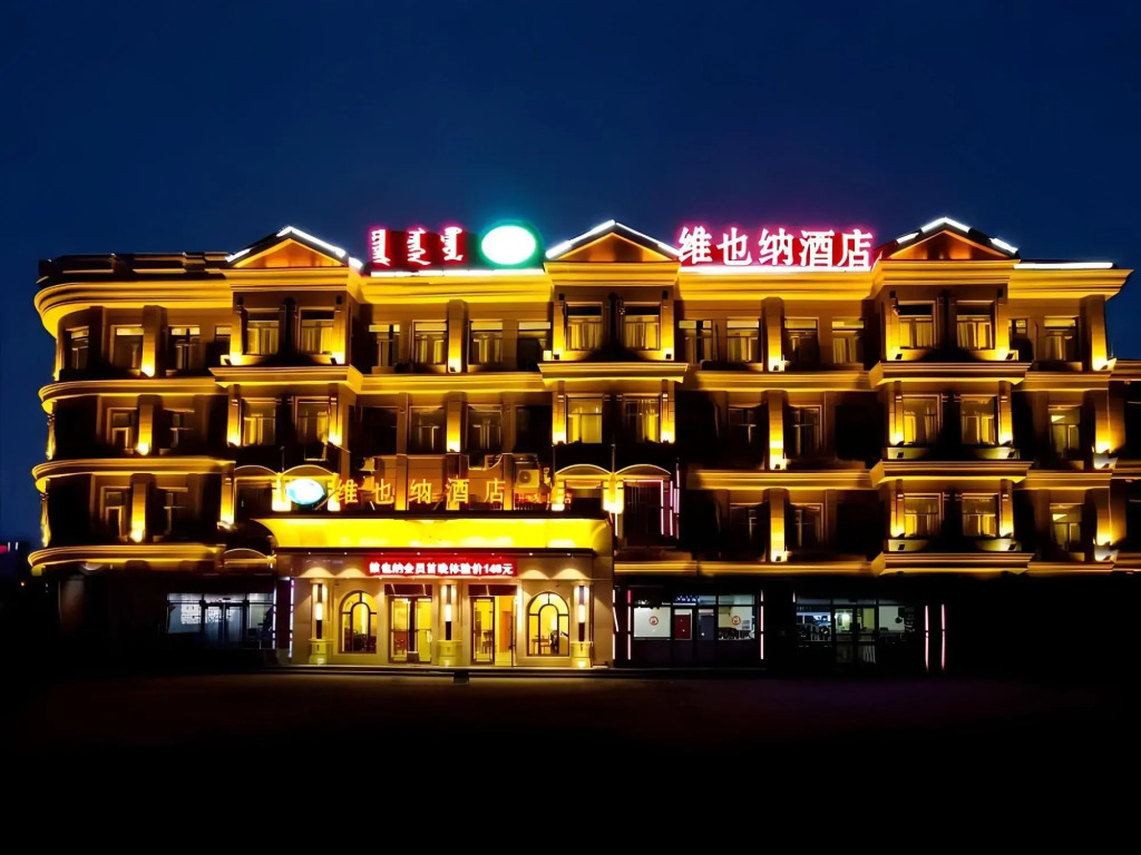 Vienna Hotel (Tongliao Development Zone)