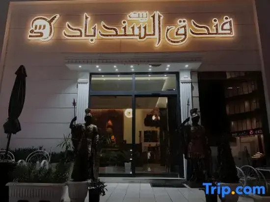 Sindbad Palace Hotel