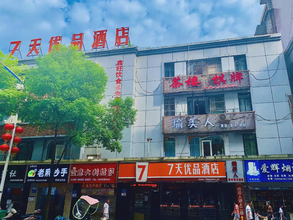 7Days Premium Chongqing Tongliang Square